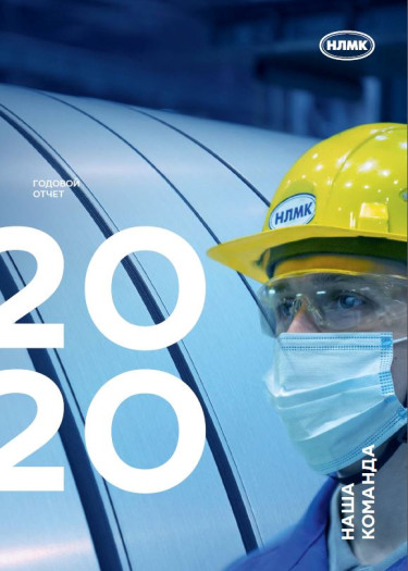 Наша команда 2020